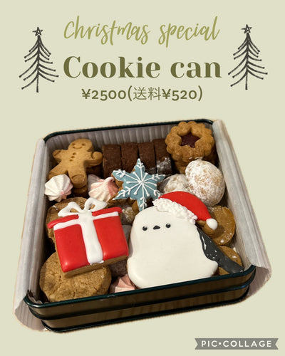 クリスマスクッキー缶(お一人様1缶のみ)